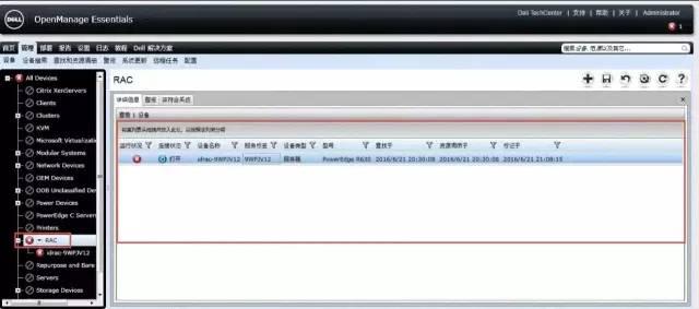 工程師筆記 多維度監(jiān)控Dell 13G 服務(wù)器陣列卡磁盤狀態(tài)（dell服務(wù)器陣列卡設(shè)置）