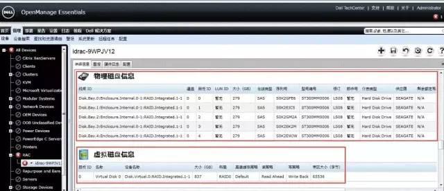 工程師筆記 多維度監(jiān)控Dell 13G 服務(wù)器陣列卡磁盤狀態(tài)（dell服務(wù)器陣列卡設(shè)置）