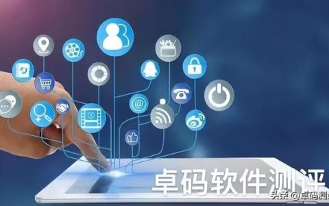 軟件性能測(cè)試包括哪些內(nèi)容？國(guó)內(nèi)權(quán)威軟件檢測(cè)機(jī)構(gòu)排名（軟件測(cè)試性能測(cè)試包括哪些方面）