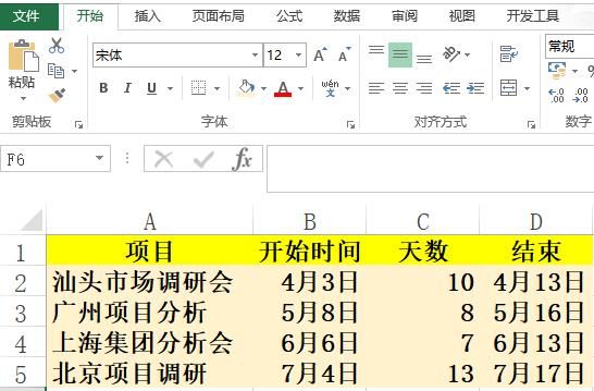 分鐘做出超難的Excel公司項目進度圖（甘特圖），老板都不敢相信（excel如何制作項目進度表甘特圖）"
