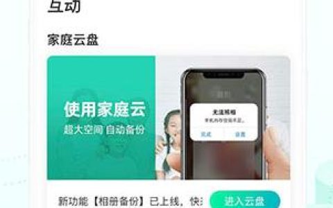中國移動家庭網(wǎng)絡(luò)APP和家親6.0版本全新發(fā)布（中國移動和家親下載app）