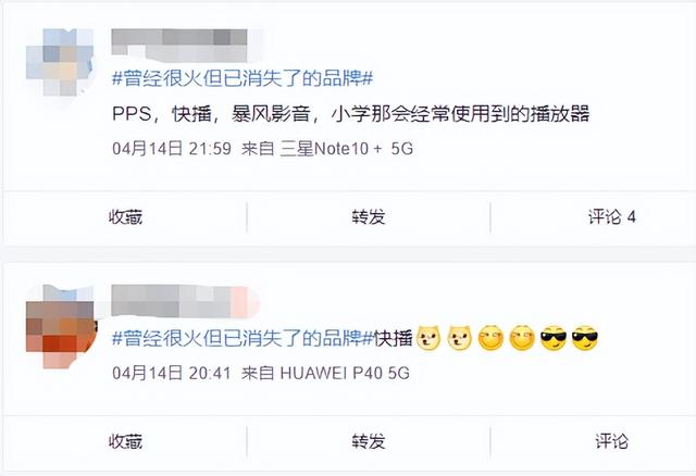 涼了7年的快播，還有無數人惦記著（自從快播消失以后）