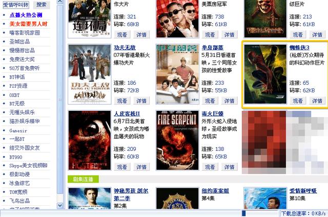 涼了7年的快播，還有無數人惦記著（自從快播消失以后）