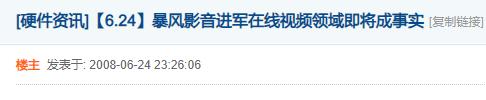 涼了7年的快播，還有無數人惦記著（自從快播消失以后）