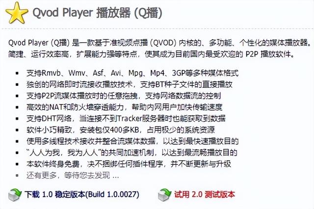 涼了7年的快播，還有無數人惦記著（自從快播消失以后）