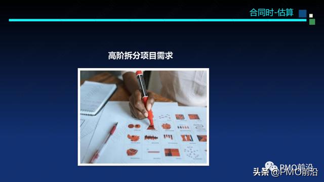 圖解軟件交付項目預算和成本控制案例分析（軟件項目成本估算案例）
