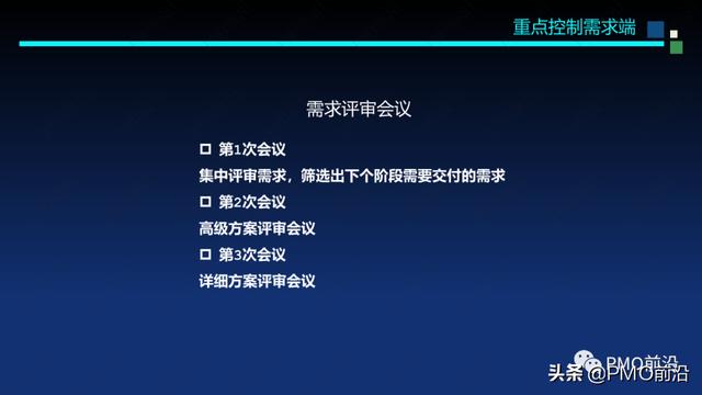 圖解軟件交付項目預算和成本控制案例分析（軟件項目成本估算案例）