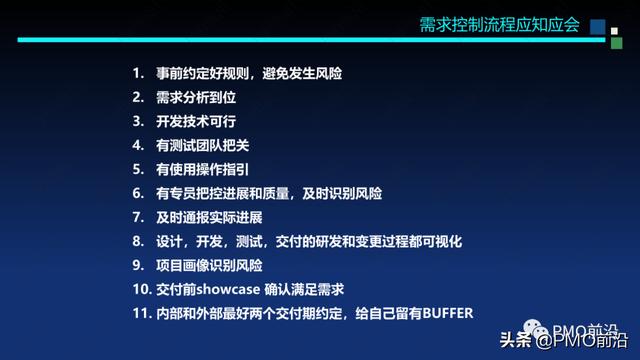 圖解軟件交付項目預算和成本控制案例分析（軟件項目成本估算案例）