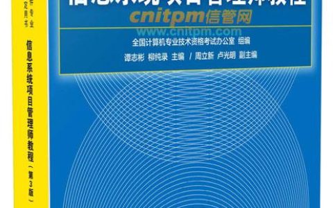備考信息系統(tǒng)項目管理師必須掌握的5大背書技巧（備考信息系統(tǒng)項目管理師必須掌握的5大背書技巧有哪些）