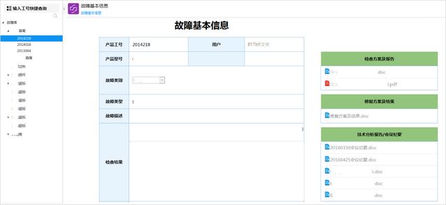 如何高效利用知識、提高問題解決效率，從而提升服務效率和質量？