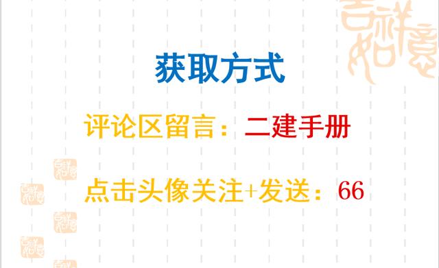 建筑工程管理與實務真的不復雜，牢記這175個知識點，備考無壓力（專業工程管理和實務(建筑工程)真題）