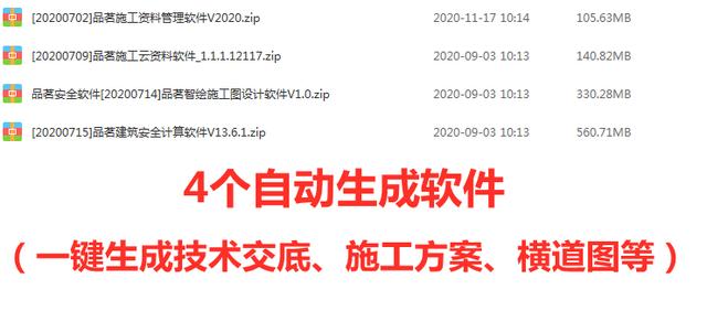 當上項目經理的秘訣：這4個工程軟件功不可沒，一鍵套用自動生成