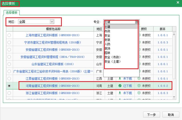 當上項目經理的秘訣：這4個工程軟件功不可沒，一鍵套用自動生成