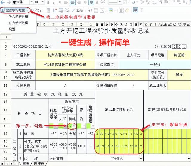 當上項目經理的秘訣：這4個工程軟件功不可沒，一鍵套用自動生成