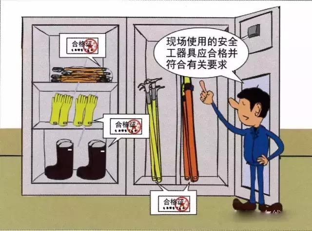 電力安全工器具使用規范，你做對了嗎？（電力安全工器具管理規范）