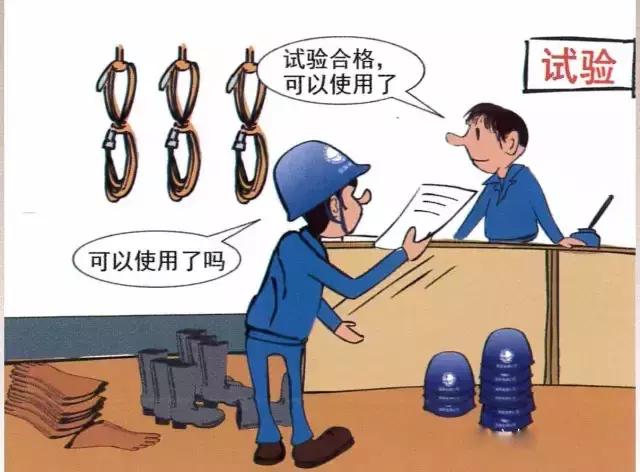 電力安全工器具使用規范，你做對了嗎？（電力安全工器具管理規范）