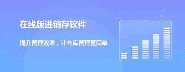 網(wǎng)絡(luò)版進(jìn)銷(xiāo)存管理軟件相比單機(jī)版有什么好處？（進(jìn)銷(xiāo)存軟件用網(wǎng)絡(luò)版好還是單機(jī)版好）