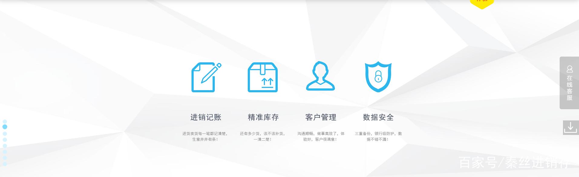 都2019了，你還用Excel管理庫存？推薦1款免費的進銷存軟件（excel做庫存管理軟件）