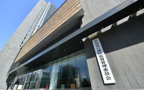 銀保監(jiān)會(huì)擬加強(qiáng)保險(xiǎn)銷售行為管理（中國(guó)銀保監(jiān)會(huì)近期提出各保險(xiǎn)公司要強(qiáng)化銷售行為管控）