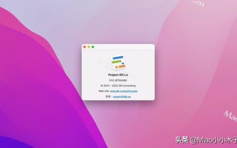 Mac哪款項目管理工具好用（mac好用的項目管理軟件）