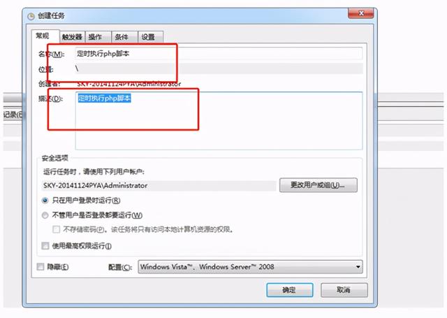 Win定時任務(wù)執(zhí)行php腳本（php 定時執(zhí)行文件腳本）