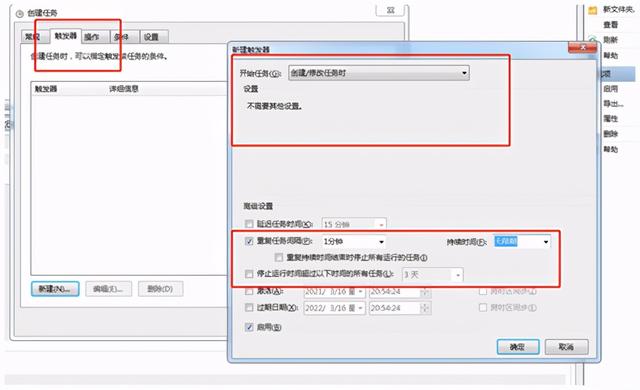 Win定時任務(wù)執(zhí)行php腳本（php 定時執(zhí)行文件腳本）