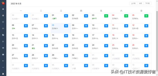 「開源推薦」一款專業、通用、開源、免費的MES生產執行管理系統（開源MES系統）