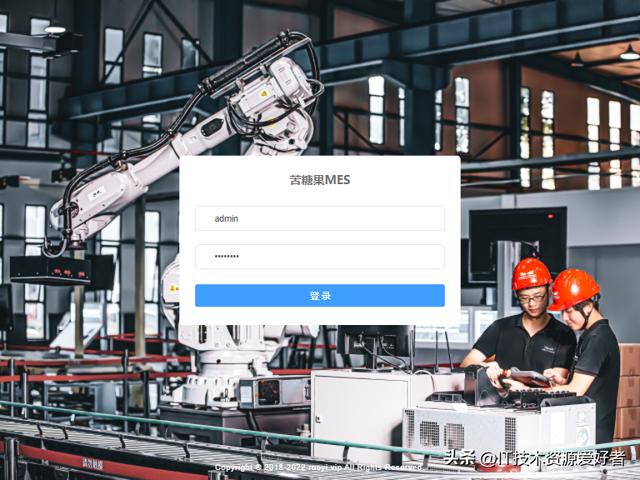 「開源推薦」一款專業、通用、開源、免費的MES生產執行管理系統（開源MES系統）