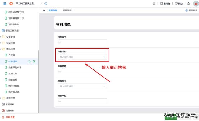 一套解決方案，搞定工程項(xiàng)目管理30個(gè)痛點(diǎn)（附架構(gòu)圖）（工程管理痛點(diǎn)梳理）