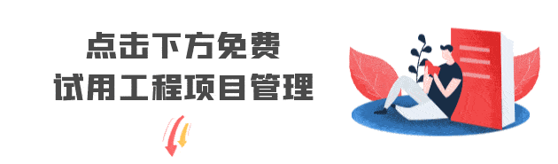 一套解決方案，搞定工程項(xiàng)目管理30個(gè)痛點(diǎn)（附架構(gòu)圖）（工程管理痛點(diǎn)梳理）