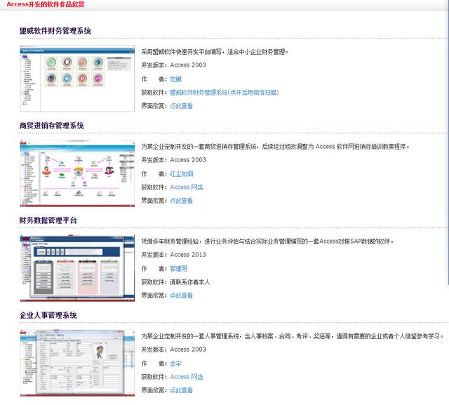 一文讀懂Access數據庫，從此不用Access數據庫（在access數據庫中）