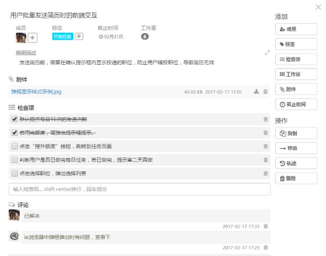 產品項目管理二三事（項目管理的三件事）