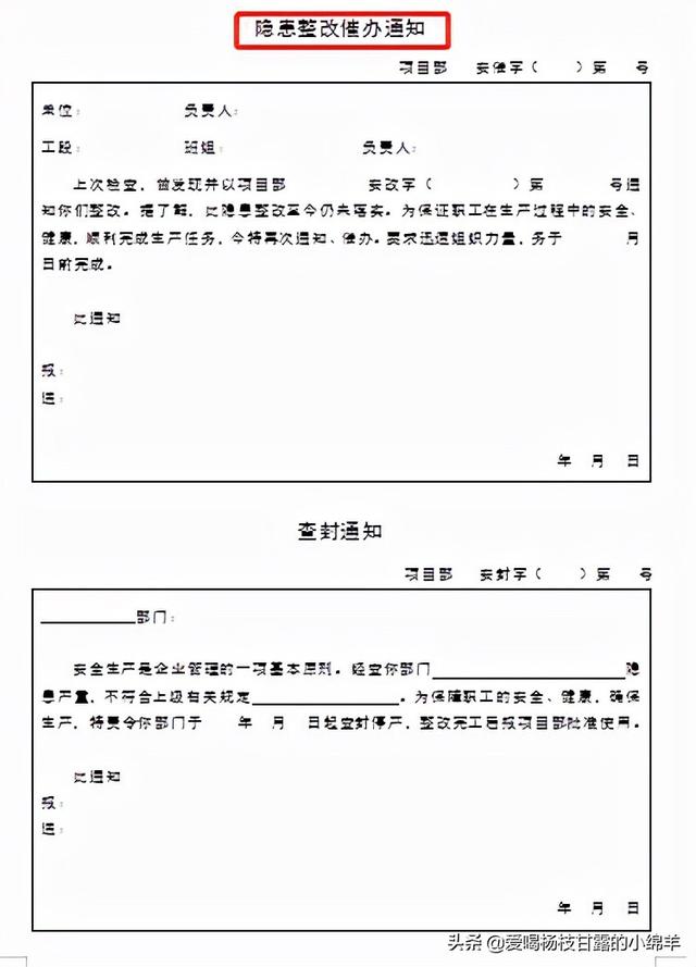 全套工程項(xiàng)目管理表格，共378個(gè)模板，拿來套用輕松搞定項(xiàng)目管理（工程項(xiàng)目管理實(shí)用手冊(cè)）