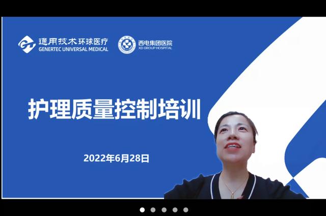 區域協同 持續提升 - 人文服務與護理管理組開展護理質量控制培訓