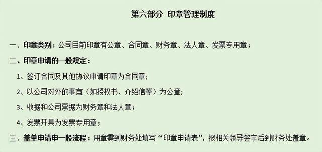 發現一32歲長沙財務主管，編的財務管理規章制度那叫一個詳細，贊