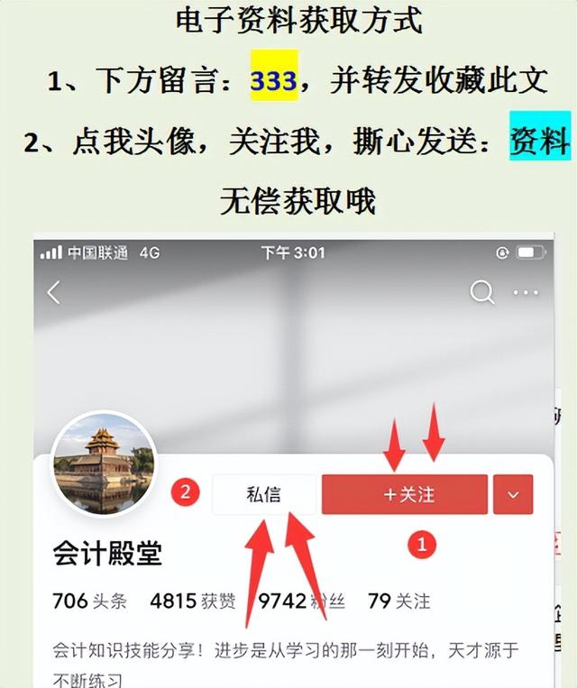 發現一32歲長沙財務主管，編的財務管理規章制度那叫一個詳細，贊