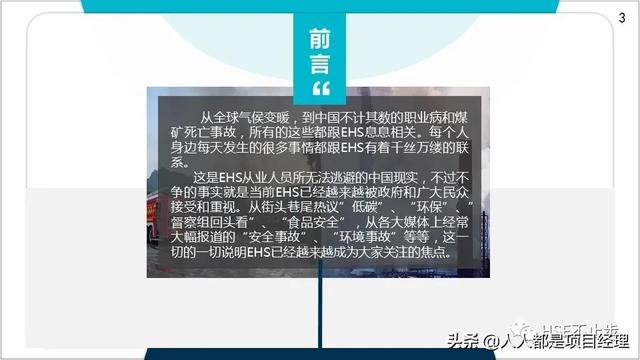 圖解EHS管理體系實施步驟和方法技巧（建立ehs管理體系的步驟）