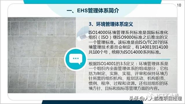 圖解EHS管理體系實施步驟和方法技巧（建立ehs管理體系的步驟）