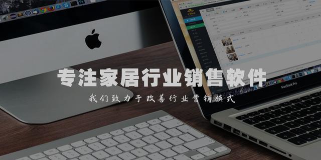 家具商場銷售管理軟件哪個好用？（家具商場銷售管理軟件哪個好用些）