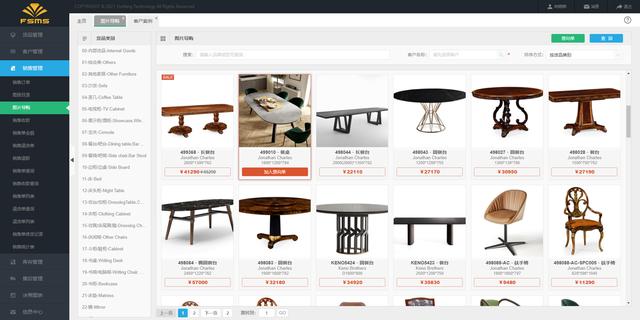 家具商場銷售管理軟件哪個好用？（家具商場銷售管理軟件哪個好用些）