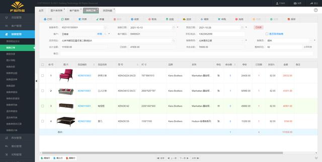 家具商場銷售管理軟件哪個好用？（家具商場銷售管理軟件哪個好用些）