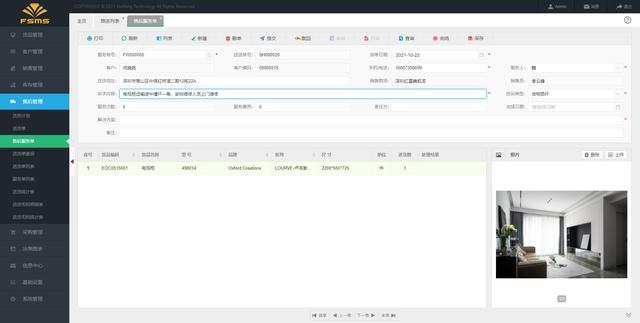 家具商場銷售管理軟件哪個好用？（家具商場銷售管理軟件哪個好用些）