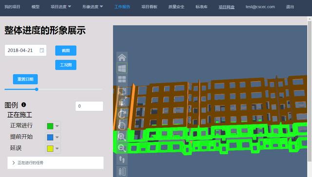 施工進度計劃管理平臺（施工進度計劃管理平臺軟件）