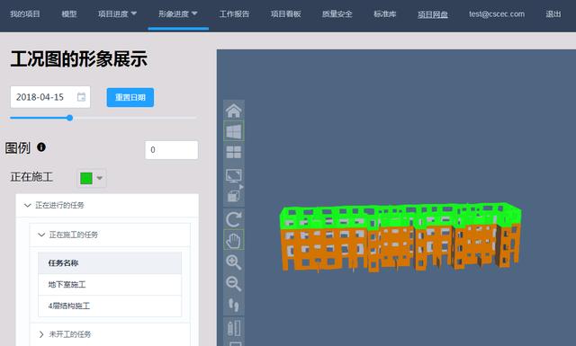 施工進度計劃管理平臺（施工進度計劃管理平臺軟件）