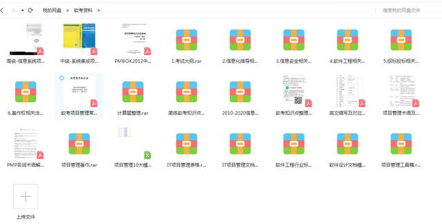 軟考項目管理師（高級）通過分享（軟考 項目管理師）
