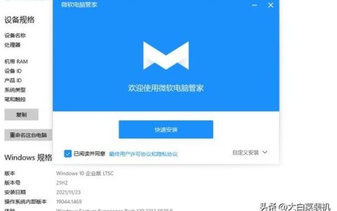 這么快？微軟更新Windows電腦管家2.1版本，更小更快更安靜（電腦管家關閉微軟自動更新好不好-）