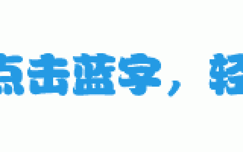 ＠高校畢業生，實名制登記指南拿好！（辦理高校畢業生實名登記）