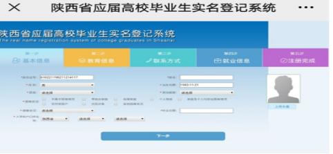 ＠高校畢業生，實名制登記指南拿好！（辦理高校畢業生實名登記）