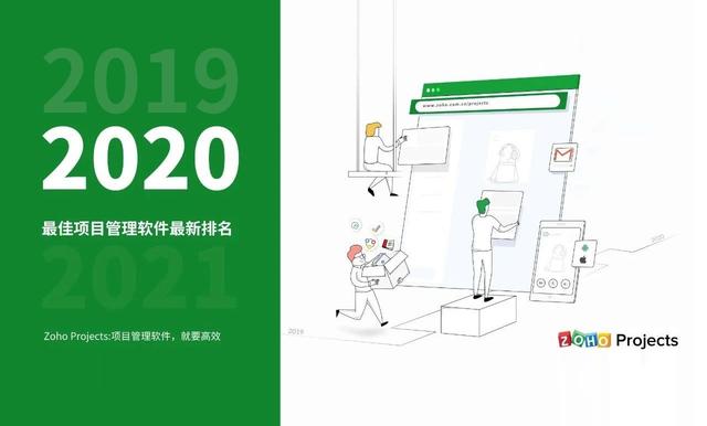 020十大最佳項目管理軟件推薦（2020十大最佳項目管理軟件推薦下載）"