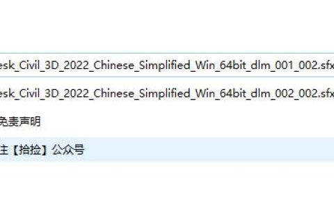 Autodesk Civil 3D 2022 土木工程專用軟件（附加安裝教程）（Autodesk Civil 3D）
